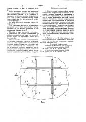 Многоэтажное сейсмостойкое здание (патент 802481)