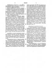 Горная выработка (патент 1693254)