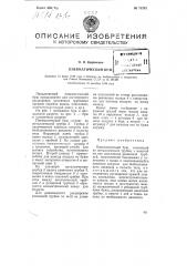 Пневматический буж (патент 75292)