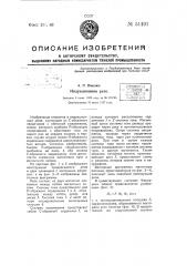 Индукционное реле (патент 51491)
