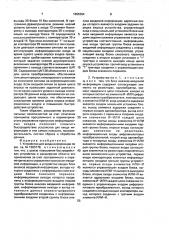 Устройство для ввода информации (патент 1665364)