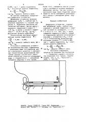 Дейдвудное устройство (патент 903246)