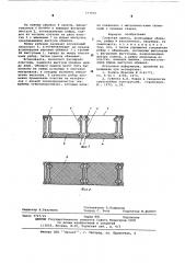Слоистая панель (патент 573552)