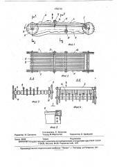 Устройство для сортировки горной массы (патент 1750740)