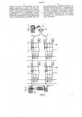 Транспортная система автоматической линии (патент 1562106)
