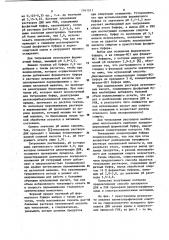 Способ осаждения нуклеиновых кислот из растворов,содержащих фосфатный буфер (патент 1161511)