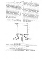 Устройство для закрывания нижних клапанов картонной коробки (патент 1335500)