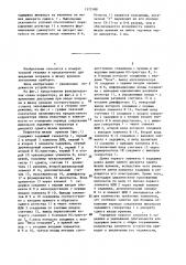 Корректор шкалы времени (патент 1372188)