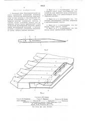 Напорный яшик (патент 480221)