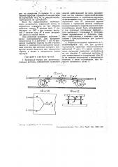 Буферный тормоз для железнодорожных вагонов (патент 34006)