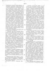 Устройство для многоканальной передачи двоичной информации (патент 652717)