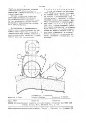 Ручной инструмент для механической обработки покрытий (патент 1646881)