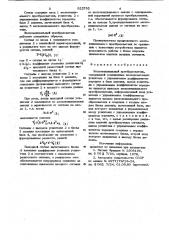 Экспоненциальный преобразователь (патент 922792)