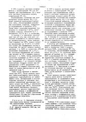 Способ получения игольчатой гамма-окиси железа для носителей магнитной записи (патент 1493617)