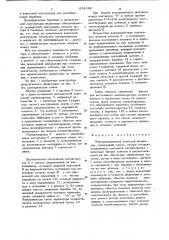 Электромагнитный знаковый индикатор (патент 838349)