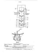 Пневматическая флотационная машина (патент 1697888)