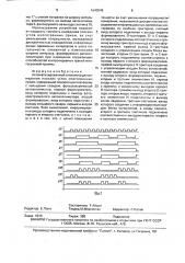 Автоматизированный гониометр для измерения плоских углов многогранных призм (патент 1640549)