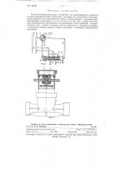 Воздухораспределительное устройство для двухкамерного пневматического водоподъемника замещения (патент 114592)