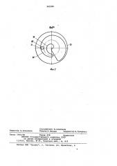 Механизм зигзага швейной машины (патент 962360)