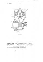 Устройство для переключения зубчатых муфт (патент 145900)