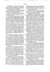 Струйный реактор для высокоскоростного пиролиза пылевидного твердого топлива (патент 1730122)