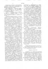 Устройство для гидромеханизированной разработки россыпных месторождений (патент 1677183)