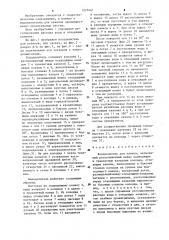 Вододелитель для канала (патент 1273441)