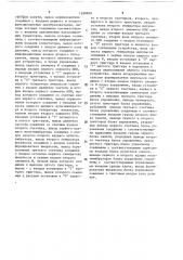 Устройство для определения характеристической функции (патент 1388899)