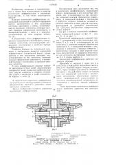 Конический дифференциал (патент 1078156)