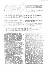 Устройство для приема дискретной информации (патент 1693735)