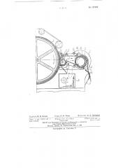 Приспособление к чесальной машине для съема прочеса с главного барабана и образования холстика (патент 137428)