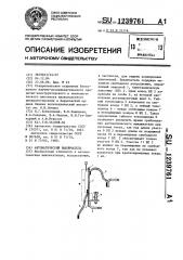 Автоматический выключатель (патент 1239761)