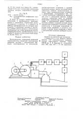 Волнопродуктор (патент 819601)