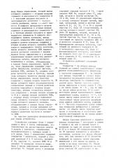Устройство для контроля работы технологического оборудования (патент 1084846)