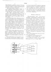 Исполнительный орган проходческого комбайна (патент 655826)