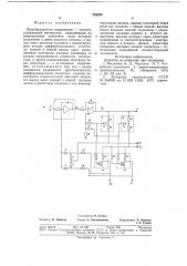 Преобразователь напряжение-частота (патент 725224)