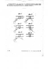 Способ крепления проводов на изоляторах (патент 31482)