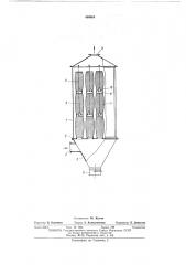 Рукавный фильтр (патент 460064)