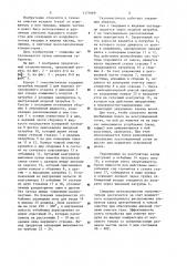 Газоочиститель (патент 1171069)