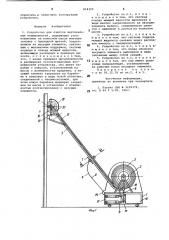 Устройство для очистки вертикальныхповерхностей (патент 814329)