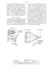 Компенсатор для трубопроводов (патент 1328633)
