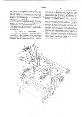 Механизм управления реверсредуктором (патент 437862)