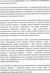 Устройство для установки цилиндра на опоры, печатная секция и способ регулирования включения натиска (патент 2362683)