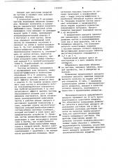 Аппарат для нанесения покрытий на частицы в кипящем слое (патент 1110497)