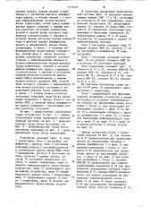 Устройство для сопряжения однородной вычислительной системы (патент 1117625)