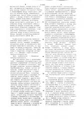 Шумоподавитель (патент 919096)