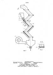 Пневмосепаратор для разделения сыпучих материалов (патент 722609)