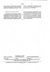 Установка для осушки сжатого воздуха (патент 1789833)