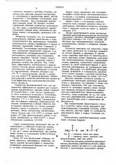 Способ получения ароматических углеводородов (патент 589903)