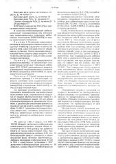 Способ получения суспендированного известкового мелиоранта (патент 1717596)